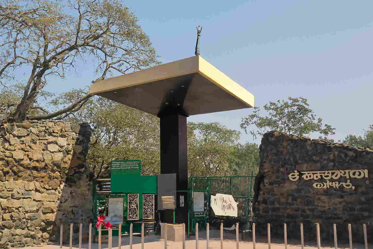 Mysore Zoo